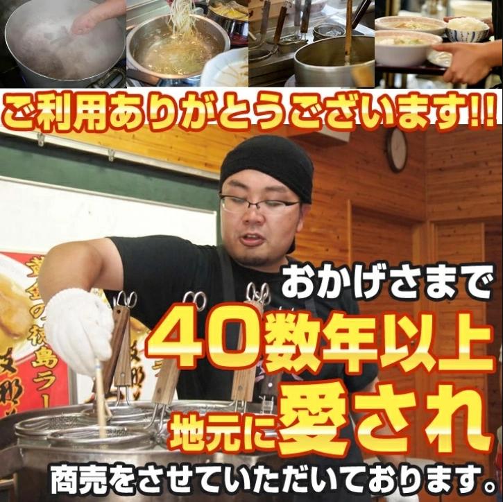 徳島ラーメン 2食 具材 スープ 付き 三八 さんば 冷凍 ラーメン ご当地ラーメン ラーメンセット 豚 チャーシュー 肉 中華そば 支那そば 米 ご飯 卵 に合う 濃厚 鶏ガラ スープ 黄金 お取り