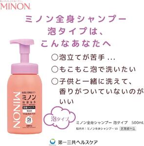 ミノン全身シャンプー泡タイプ　詰替用（400ml）8個 / 敏感肌 乾燥肌 全身シャンプー ボディシャンプー ボディソープ 泡 液体石鹸 石鹸 せっけん ボディケア スキンケア 日用品 ミノン 第一三