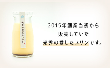 明智茶屋　光秀の愛したプリン　プリン　6個入 FCAH004