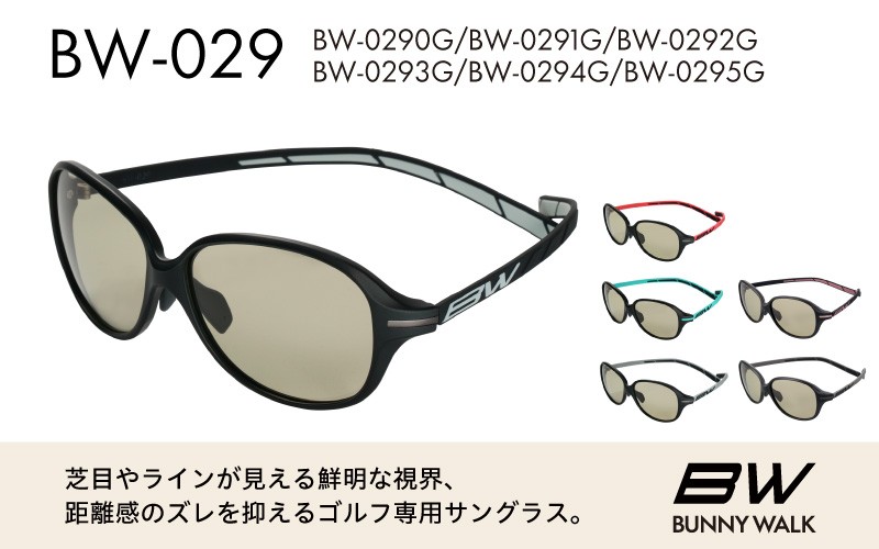 
                  BUNNY WALK（バニーウォーク）ゴルフ専用サングラス BW-029
                