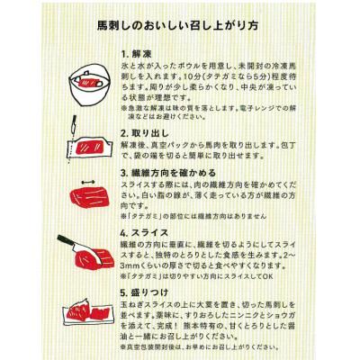 ふるさと納税 山江村 【馬刺し】熊本直送　ブロック肉　赤身500g(山江村) |  | 01