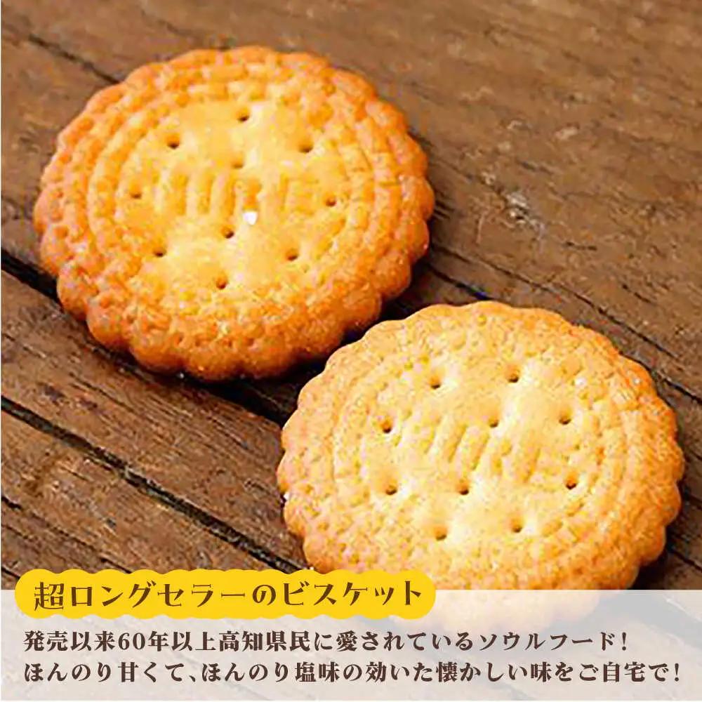 ミレービスケット 詰め合わせ 3種セット(コーヒー風味70g×1袋・小袋30g×6袋入り・大袋120g×1袋)/ 5000円以下 4000円【株式会社　四国健商】  [ATAF160]