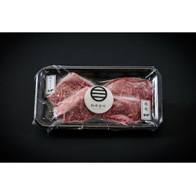 【ふるさと納税】【十勝産A5黒毛和牛肉使用】カイノミ&モモ焼肉2種盛(150g×2)【配送不可地域：離島】【1547929】