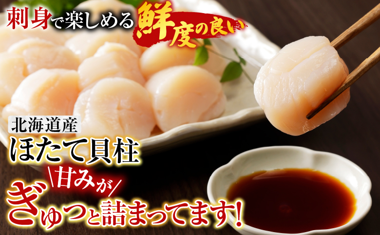 刺身用ほたて貝柱200g・いくら醤油漬け(鮭卵)70g×2P A-11210