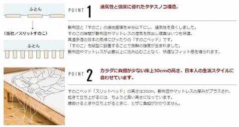 スリットベッド 　クイーン　かえで(メープル）　無垢材