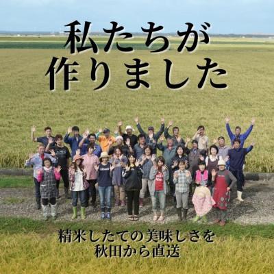 ふるさと納税 大潟村 あきたこまち5kg　秋田県産特別栽培米　大潟村のお米【令和7年産】精米 |  | 01