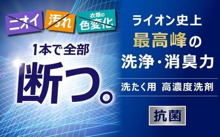 NANOX one PRO 替 超特大 セット（替超特大6個） 合計約6.06kg 洗剤 洗濯用洗剤 洗濯 ナノックス ナノックスワンプロ ライオン