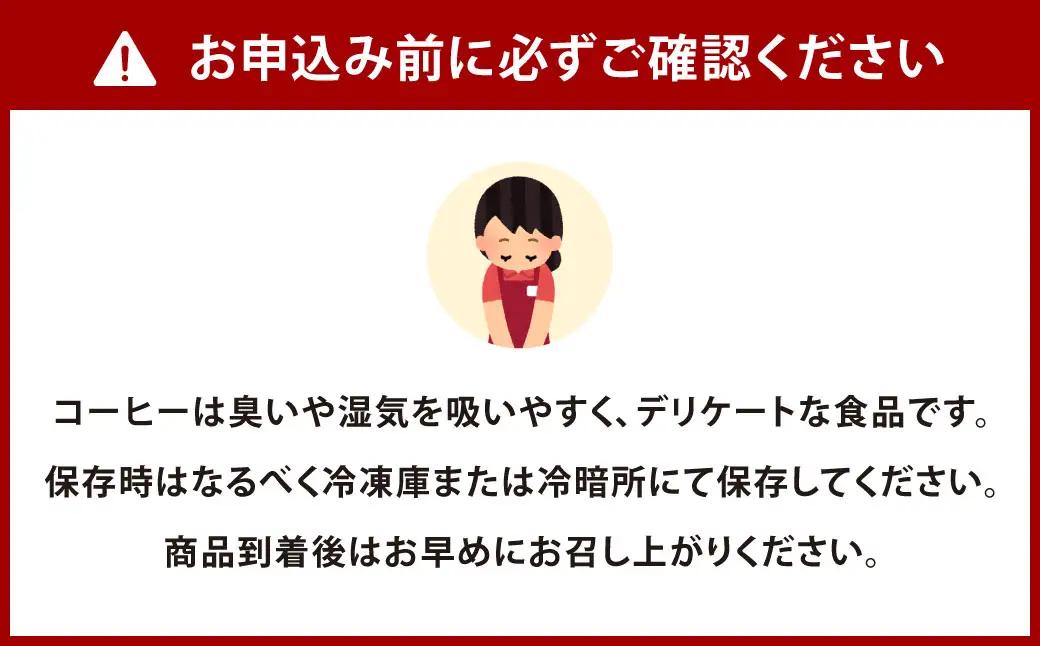 【こおふぃ屋】厳選 自家焙煎 コーヒー ＜粉＞ 200g×6種類 計1.2kg