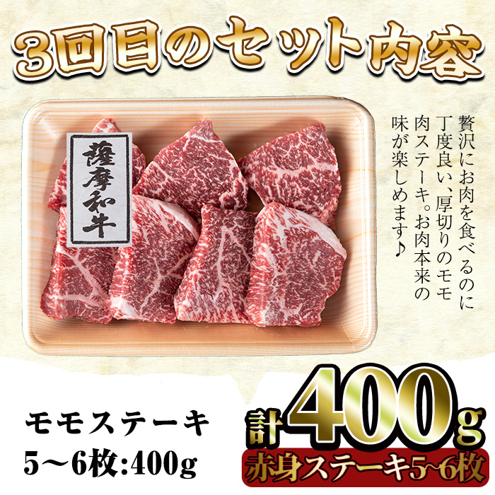 No.726 ＜定期便・全3回(連続)＞薩摩和牛の赤身牛肉コース(全3回・すき焼き、焼肉、ステーキ)【さつま屋産業】
