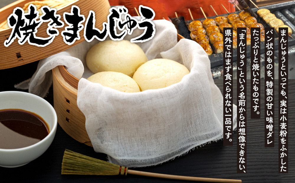 A-01 原嶋屋の焼きまんじゅう　４０個（１０本）