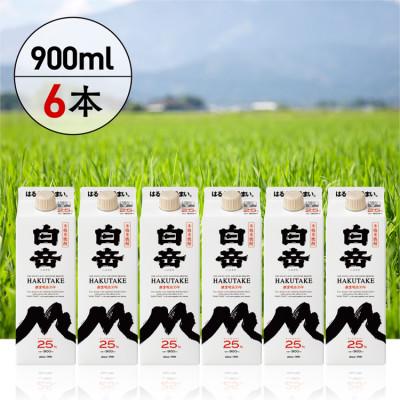 ふるさと納税 あさぎり町 本格米焼酎「白岳」パック25度900ml6本セット(あさぎり町)