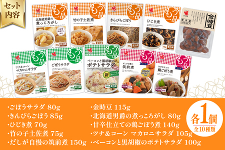 ヤマザキ もう一品 煮豆 惣菜 セット 10種 計27個 詰め合わせ [ヤマザキ 静岡県 吉田町1359577] おかず 冷蔵 もう一品シリーズ カネ吉 兼吉 souzai