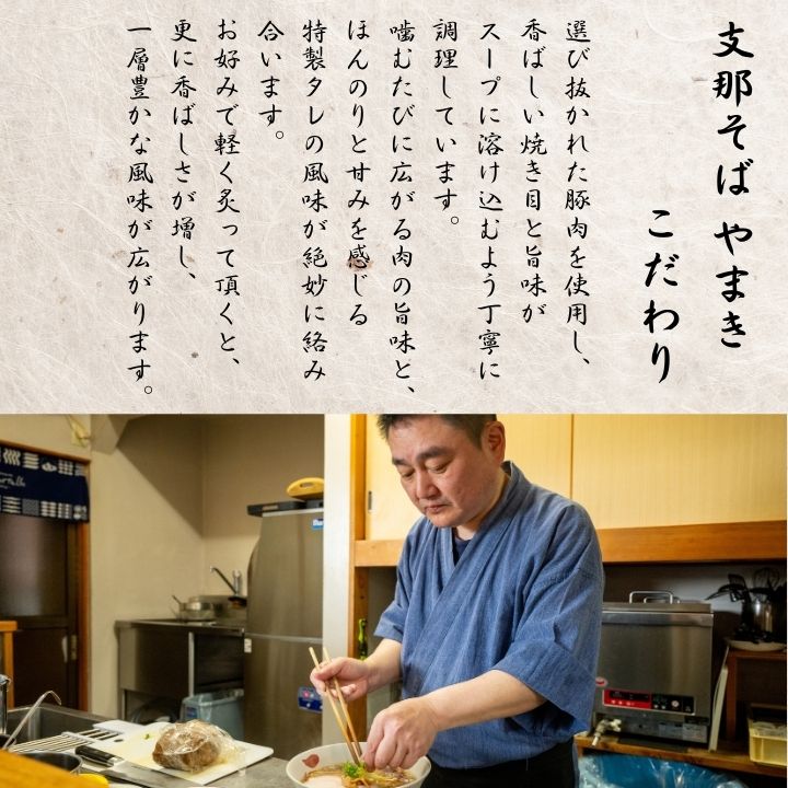 正月屋分店「支那そばやまき」秘伝のタレで作ったチャーシュー 500g 正月屋 チャーシュー 肉 豚肉 焼豚 グルメ ラーメン ラーメン店 セット 中華そば お取り寄せ ご当地 おすすめ お中元 お歳暮
