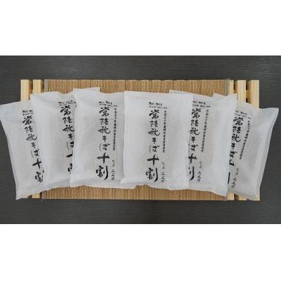 ふるさと納税 境町 農林水産大臣賞ファーマーの常陸秋そば なまそば 12人前(2人前×6袋)境町産そば粉100%使用