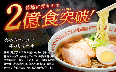 河京の喜多方ラーメン 5食ミックス×2　【07208-0457】ラーメン ラーメン ラーメン ラーメン ラーメン ラーメン ラーメン ラーメン ラーメン ラーメン ラーメン ラーメン ラーメン ラーメ