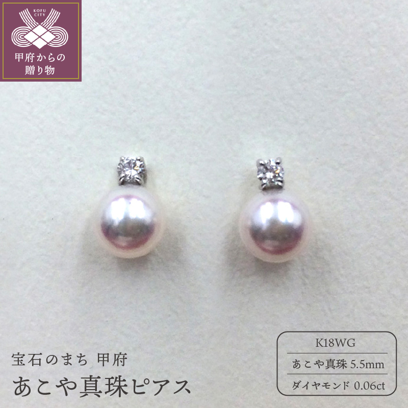 APE4712 K18WG あこや真珠　ピアス