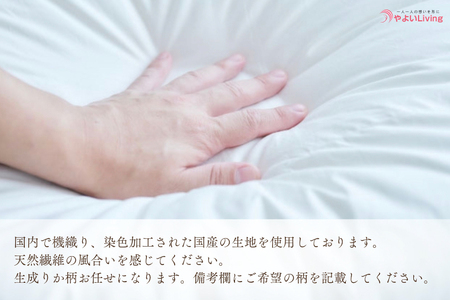 ＼受注生産・職人手作りふとん／tsumugi 長座布団 (EO017) 一枚一枚丁寧に仕立てた手作りの座布団です♪