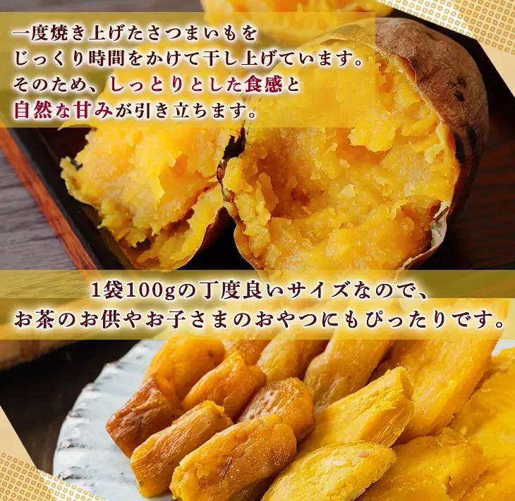 安納芋 干し芋 詰合せ 計400g・2種 × 2袋 国産 鹿児島 平 丸  【おいもハウス】n321