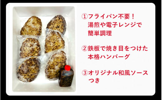 おおいた和牛と大分県産の豚を使った大分プレミアムハンバーグ6個入り（計960ｇ）(1820R)_イメージ3