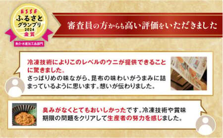 登別近海産冷凍キタムラサキウニ（パック詰）100g(100g×1)