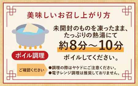 W61-63 中華5点セット(5種×1袋 計5袋） エビチリ エビマヨ 麻婆茄子 黒酢酢豚 豚と茄子の回鍋肉 各約200g