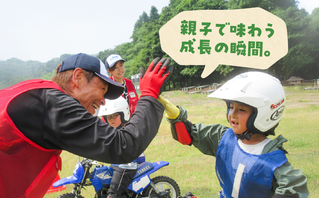 午前の部 こども二輪塾 オートバイ体験教室 バイク体験 バイク キッズ 子供向け 親子体験 交通安全教室 体験型アクティビティ モータースポーツ 初心者OK 未就学児 小学生 貸出 50ccバイク 上