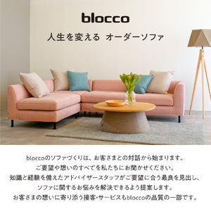 blocco 全商品クーポン券【30,000円】高級 家具 ソファ 青山 北海道石狩市