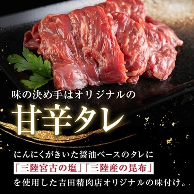 吉田精肉店の漬け込み牛ハラミ 600g(200g×3パック)【配送不可地域：離島】