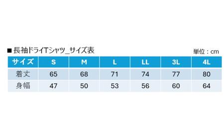 信州ブレイブウォリアーズ　長袖ドライTシャツ  長野市 バスケットボール バスケットボールチーム グッズ ホワイトLL