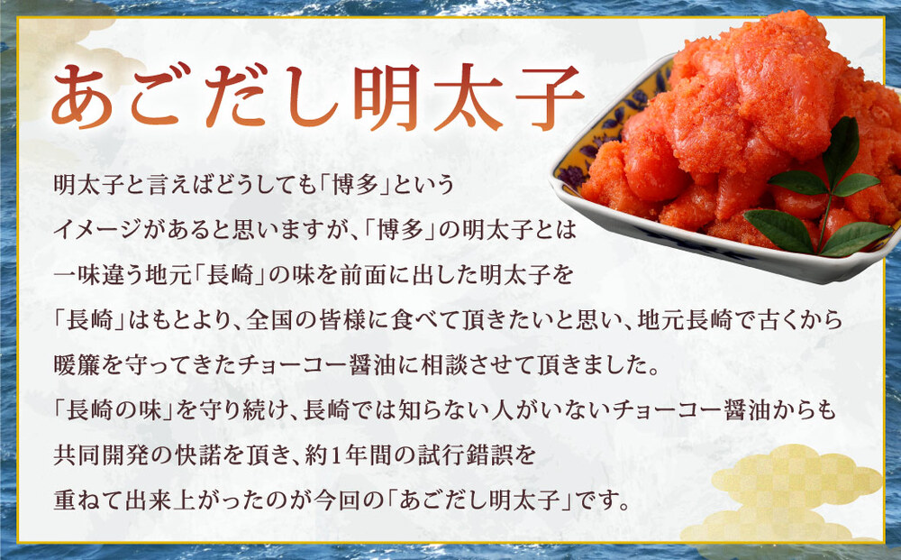 【14営業日以内に発送】業務用2kg入 あごだし明太子 1本物 ／ あご 飛魚 トビウオ ご飯のお供 酒の肴 長崎県 長崎市