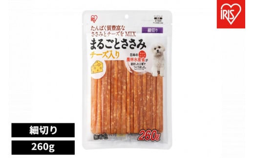 ペット【100ｇ×10袋】まるごとささみジャーキー細切り チーズ入り P-IJ-HSEC260