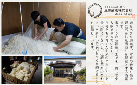 〈年内配送〉【日本酒飲み比べセット】新酒 純米酒『出輝』しぼりたて生酒『舞鶴鼓』（720ml×2本）恩田酒造 | 新潟県 出雲崎町