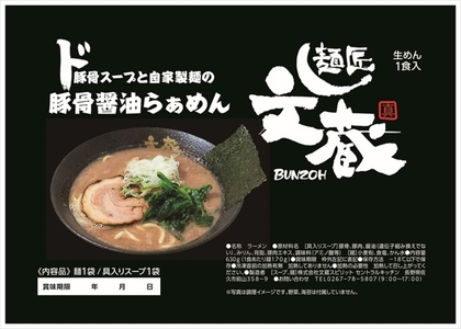 ご自宅用ド豚骨醤油らぁめん2食、豚そば１食セット　豚骨　醤油　自家製麺　ラーメン　お店の味【 らーめん 本格ラーメンをご自宅で 長野県 佐久市 】