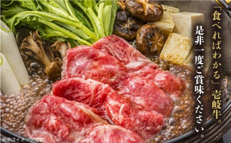 壱岐牛 カタロース すき焼き用 800g（400g×2箱）《壱岐市》【壱岐市ふるさと商社】 お肉 黒毛和牛 しゃぶしゃぶ 贅沢 肩ロース [JAA024] 38000 38000円