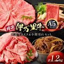 【ふるさと納税】特撰伊万里牛 モモスライス 700g 小間切れ 500g セット J1104