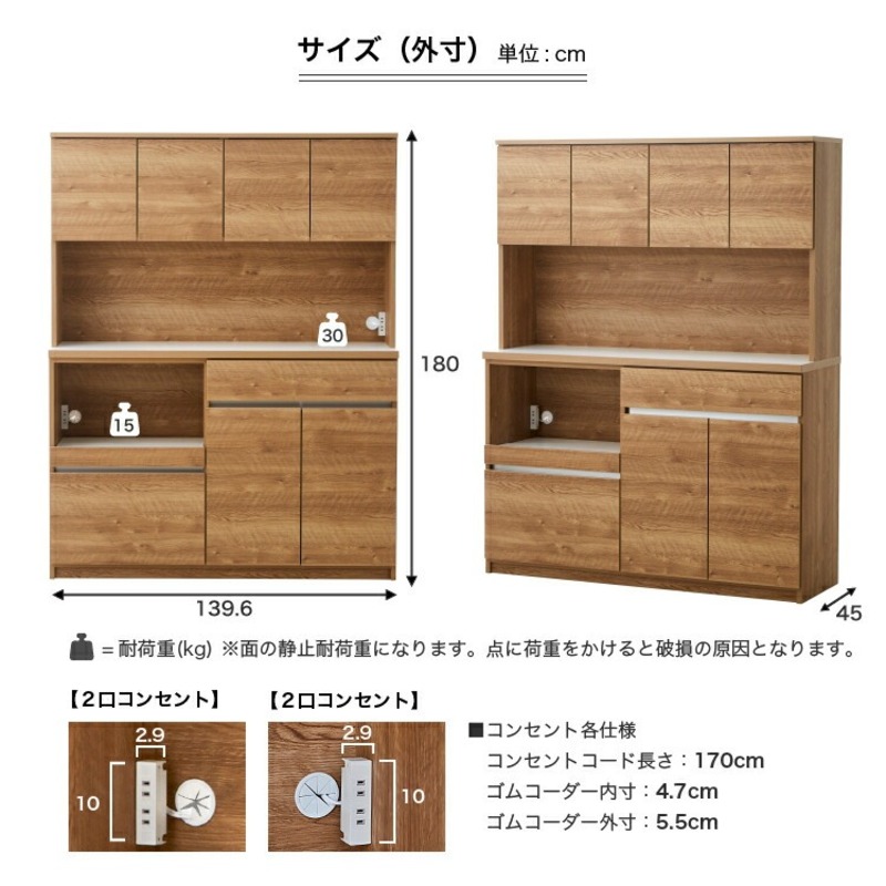 【開梱設置】キッチンボード 【セイル 140】 ヒッコリーホワイト_開梱設置 キッチンボード セイル 140 大川家具 ヒッコリーホワイト キッチン 家具 完成品 コンセント付き オープン収納 お手入
