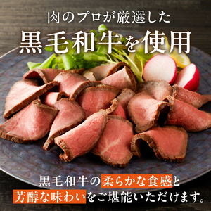 【丸小本店】肉屋自慢のローストビーフ　200g×5個セット　黒毛和牛[102T05]和牛ローストビーフ 肉屋のローストビーフ 冷凍ローストビーフ かたまりローストビーフ 贅沢ローストビーフ クリスマス
