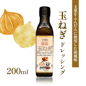 KK食品のドレッシング 200ml×3本セット（ギフト箱入り）(みかん・玉ねぎ・にんにく) ドレッシング ギフト 調味料 グルメ 贈り物 プレゼント 浜松市