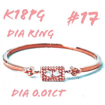 ふるさと納税 笛吹市 K18PG ダイヤモンド リング 0.01CT RADR-4947DI-R #17