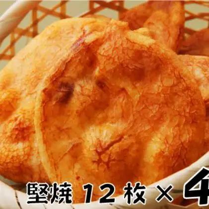 せんべい 林田のおせんべい 堅焼 12枚×4袋 せんべい