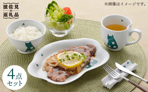 
【波佐見焼】サクラキャット 茶碗 プレート マグカップ 箸置き おうちセット 食器 皿 【松幸陶芸】 [HB25]
