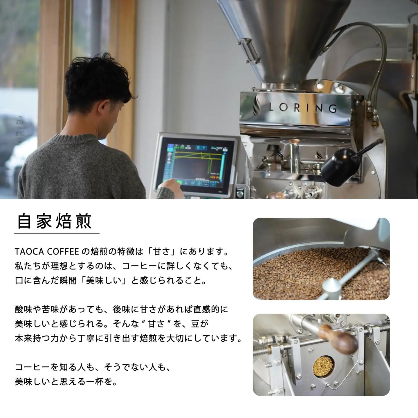 【TAOCA COFFEE】カフェオレベース600ml　無糖タイプ 6本 カフェオレ