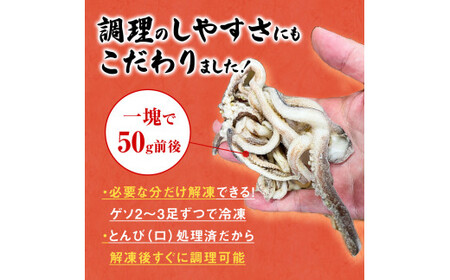 訳あり 石巻産 スルメイカ ゲソ 2kg 冷凍 スルメイカ