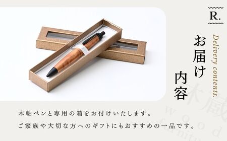 ケヤキの木軸ボールペン ブラック | ボールペン 木軸ペン 林蔵 wood furniture 埼玉県 狭山市