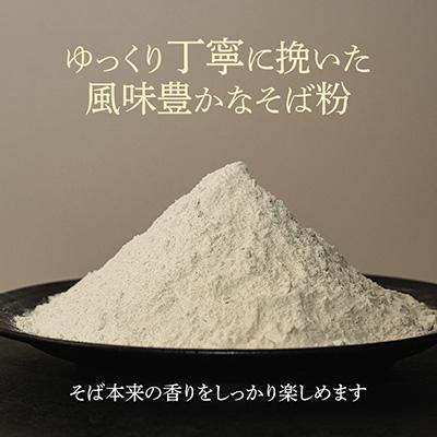 ふるさと納税 飯島町 信州飯島町産 石臼挽き蕎麦粉 500g×3袋(合計1.5kg) |  | 01