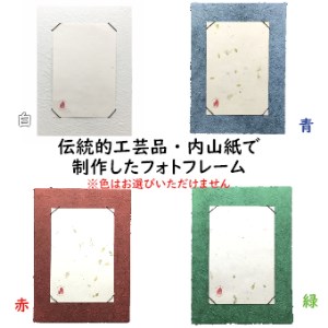 『団欒-danran-』 クッキー 詰合せ ／ 和紙 フォトフレーム 付 （Be-001） 