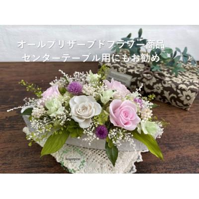 ふるさと納税 春日部市 プリザーブドフラワーアレンジ【ミニョン/ピンク】春日部市 シュガーパイン