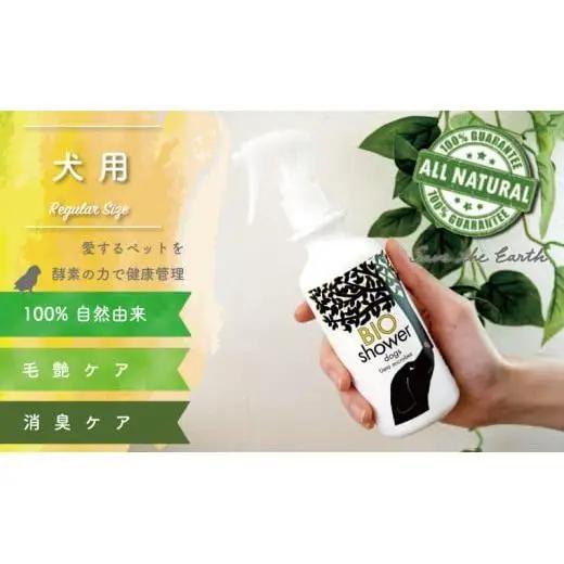 【 ペット 】 犬用（ペット用）消臭スプレー 180ml