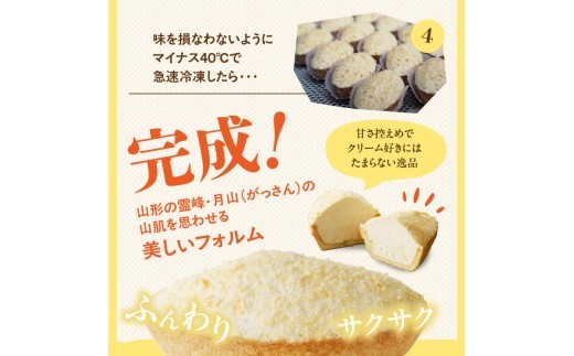蝶谷の生パイ　20個セット