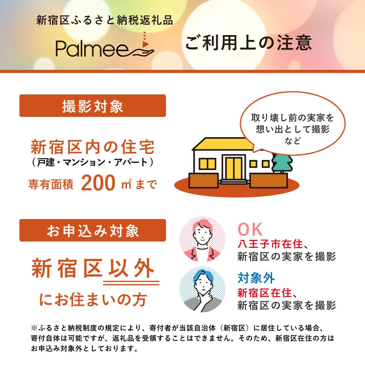 大切な場所を360° 3DVR撮影で未来に残すサービス